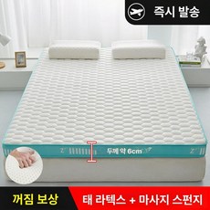 토퍼 침대 패드 800mmx1900mm A타입 푹신한 바닥, 1cm, 에너제틱 그린 6cm