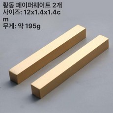 동괴 구리바 문진 책누름 고정 책 누름틀 구리펜홀더및자1개 서예 누름쇠 종이, 1개, 기본 색상