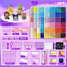 拼豆材料包全套拼豆補充包融合豆豆針豆板拼豆熨斗手工diy拼圖, 【拼豆筆套裝】融合豆120色升級工具包+贈送黑白豆6000顆:1個, 1個