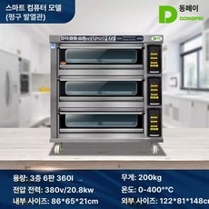 리빙키친 업소용 데크오븐 빵집 제빵 베이커리 오븐기 전기오븐 미니오븐, 컴퓨터 3단 6트레이, 기본 색상