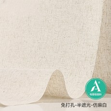 免打孔捲簾 辦公捲簾 遮光捲簾 免打孔百葉窗簾美爾耐0塗層捲簾臥室全遮光窗簾捲拉式上下升降免打孔仿亞麻百葉 陽臺遮光窗簾, 8825 免打孔 半遮光 仿麻白 定製