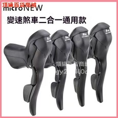 公路車手變自行車手變通用剎車手變一體變速器7/8/9/10/11s撥桿公路車變速器 變速器 手變調速器, 1個, L3速 左手手變3速,外走線