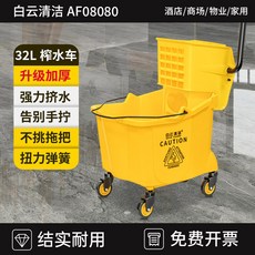 압착기 양동이 짜기 청소 밀대 대걸레통 짜기통 식당 46L 용품마대 노란색짤순이 걸레짜기, 백운 32L 수압 프레스, 1개
