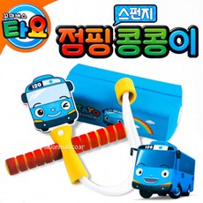 점핑 타요 콩콩이 스펀지