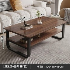 거실 테이블 아파트 소파테이블 좌식 낮은 탁자 식탁 라운드, 앤티크오크 100 48 45 블랙