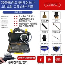 업소용 스팀기 세차기 산업용 스팀살균기 세척기 고압 소독, C. 3500Wx10kg 스팀+냉온수