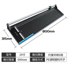 필름 사진 제단기 시트지 롤러 커팅기 인물 스티커, 60CM 절단 가능 (24인치)