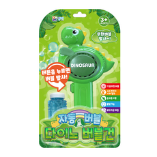 유니콘 공룡 자동 버블건 야외놀이 비누방울, 1개
