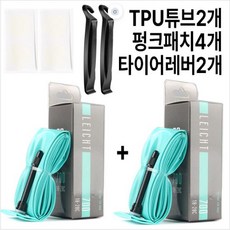 [LEICHT] TPU튜브 세트 (튜브2개+레버2)- 700X18~28C [밸브65mm 패치2매 포함], 1세트
