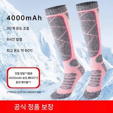 스키 부츠 열선 양말 눈 방한 하이킹 사이클링 보온, 2. 배터리용량F0