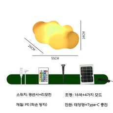 야외 의자 LED 조명 구름 벤치 포토존 발광 인테리어 체어, 3W, 태양광 55x34x26CM 리모콘