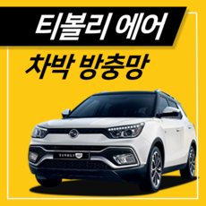 타임투레디 티볼리 에어 아머 차량용모기장 방충망 차박 트렁크캠핑, 1개