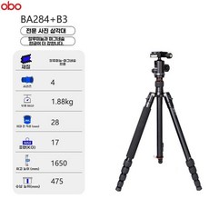 모어담 스코프 삼각대 관찰 망원경 카메라 브래킷, 1개, I. B4+B3 블랙 높이 .75m
