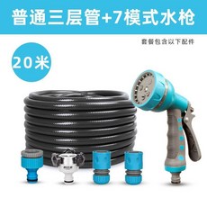 格爾美 加厚三層管, 20米三層管 +7模式水槍