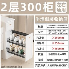 廚房置物櫃 水槽置物架 抽拉式櫥櫃 抽屜式收納盒 伸縮置物架 分層收納 碗碟收納架 半墻拉籃干濕分離側裝窄柜小拉籃置物架, 48深2層高550mm】300柜黑側拉籃, 1個