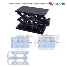 Z축 리프트 테이블 높이 조절 스테이지 실험 작업대 정밀 스탠드, 블랙(1422)