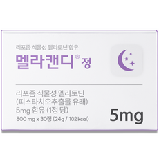 멜라캔디 리포좀 식물성 멜라토닌 5mg, 2개, 30정 2개, 30정