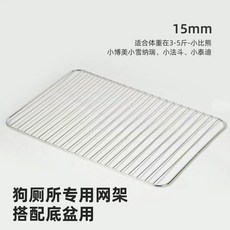 狗狗廁所防踩屎狗便盆小中型犬屎尿盆狗砂盆不鏽鋼柯基泰迪狗廁所 用品 laiwc, A款-15mm僅售網架, 1個