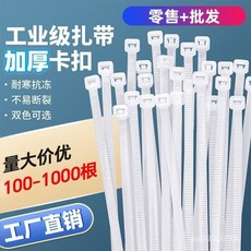 出口級加厚戶外防曬抽拉條塑料黑白尼龍紮帶固定園林綁帶國標廠家, 承受力強：自動鎖式【哈吉白】3*150m,強承重：扎帶【1000根】不易斷+扎力好, 1個