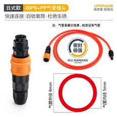 可開發票 C式自鎖快速接頭氣泵空壓機配件氣管PU管風炮快速接頭公母接SP20, 質量升級：8mm公+母（10套）, 1個