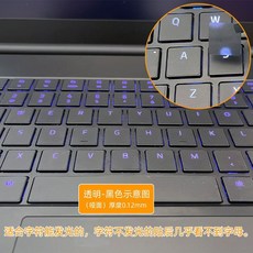 透明機械革命Z3air深海幽靈泰坦蛟龍7鈦鉭曠世極光鍵盤貼紙按鍵貼, 透彩-黑