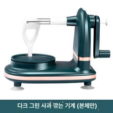 그린 표준형 필러 깍는 깎는기계 조각칼 돌려까기, 1개, 업그레이드 3세대 먹그린 단독