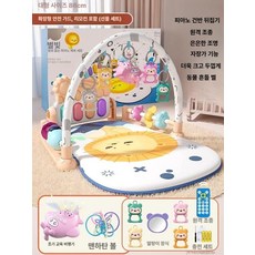 피아노 체육관 장난감 아기 피아노아기 장난감대여, 1개, 선물상자 살색 업그레이드가드레일 B