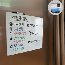마스프렌즈 월간 주간 계획표 화이트보드, 자석