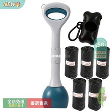 摺疊狗狗拾便器 寵物排泄清理 撿便器 狗屎夾子 家用鏟屎神器 便攜拾便器 撿拾器, 48CM優雅綠（套餐二）, 1個