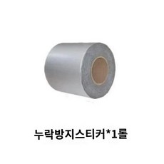 차수막 워터댐 홍수대비 침수 지하주차장 방수판 차수판, 누출 방지 스티커, 1개
