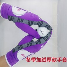 高爾夫女士加長手套 加厚保暖防滑透氣耐磨防曬, 1個, 22碼紫色