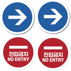 에스컬레이터 방향안내 진입금지 안전스티커 우측통행 스티커 유도 동선 안내 표지판, 4개, 혼합(블루방향+레드진입금지)
