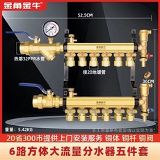 온수분배기 바닥난방물분배 유량분리기 보일러분배기, N. 6구 입방체 대유량 동 분배기 5개 세트