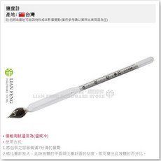 鹽度計 0-40度 食品測鹽計 台灣製, 1個