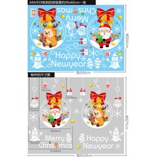 蓝天嗨購耶誕裝飾品貼紙耶誕節商場玻璃櫥窗場景佈置耶誕老人雪人靜電貼畫, 耶誕水晶球AMJ959