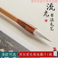 嘉義出貨 六品堂羊毫狼毫兼毫毛筆套裝初學書法專用中楷國畫隸楷書書法毛筆, 1個, 羊毫,小號