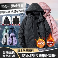 衝鋒外套 秋冬外套 運動外套 騎車外套 保暖外套 工作外套 防風防水保暖休閒外套