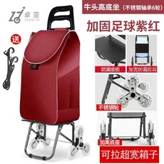 輕便可爬樓購物 買菜小拉車折疊便攜式手拉車拉桿車家用手推車拉貨【买菜小推车】, 牛頭（高底坐不銹鋼6輪）足球紅, 1個