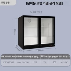 TRWY 무소음미니냉장고 저소음 술장고 화이트 기숙사, 블랙 이중문 920x500x900 B, 기본 색상