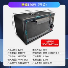 UV경화오븐 자외선 경화 접착제 조사기 건조 노광기, 소형 오븐 120W 365NM