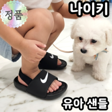 나이키 토들러 카와 슬라이드 여름 샌들 귀여운 유아 신발 블랙 [일오공칠양말증정]