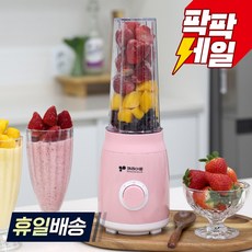 키친아트 미니 블렌더 핑크 600ml, KM-K600M
