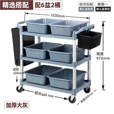 호텔 식당 카트 내하중 식기 자동 회전 대용량 플라스틱 바퀴 두꺼운 수집 식사 360, L with pots  buckets, 1개