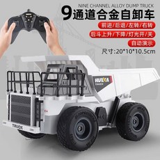 포크레인 무선 RC카 굴삭기 굴착기 원격 입문용 조종 중장비 장난감 전기, B. 덤프트럭, 1개