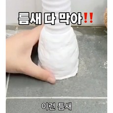 우꿍스 틈새 메꾸미 주방 욕실 벌레차단 무독성 점토 마감재 국산, 1개