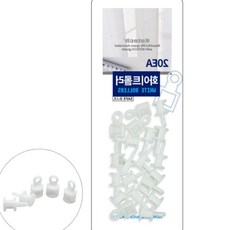 BrtWM 레일롤러 커텐레일 커텐달기 간편한설치 커튼 롤러 화이트 20p
