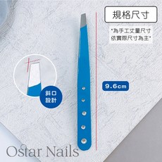Ostar Nails 心緹 夾得緊, 1個, Ostar進口眉夾-單入(顏色隨機), 顏色隨機