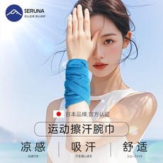 SERUNA (日本) 冷感護腕 手腕護套 擦汗巾 吸汗 健身運動專業護套 毛巾, 晴藍-SERUNA（日本）官方正品,【冷感手腕毛巾】TOKYO夏日限定, 1個