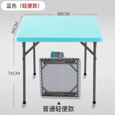 테이블 보조 플라스틱 야외 식탁 정사각, G. 파란색 경량