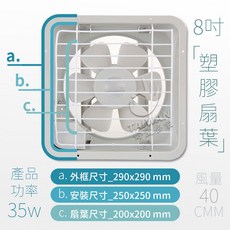 永用牌 吸排兩用通風扇，8吋至16吋，台灣製造，靜音式, 8吋 吸排兩用排風扇 [超商限1台]